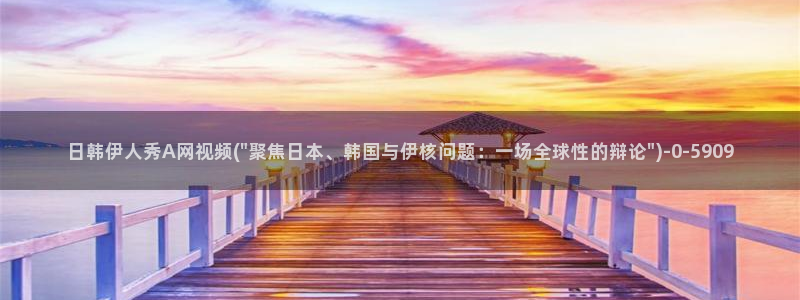 伊人久久影院五月丁香