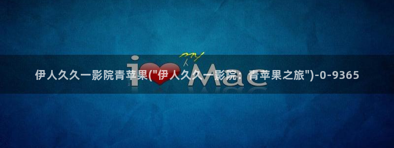 伊人大香萑网视频