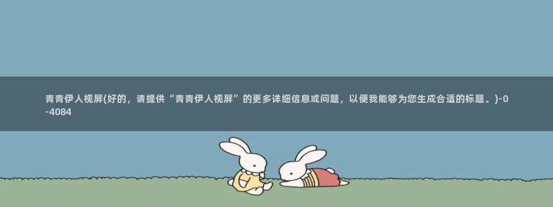 伊人久久影院 localhost