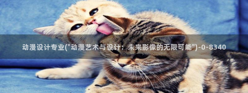 免费动漫网站：动漫设计专业(\