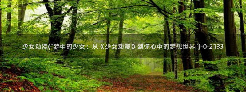 欧美动漫