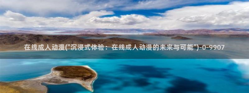 动漫世界