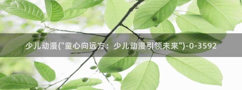 动漫美女的胸