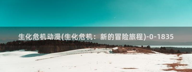 肉动漫