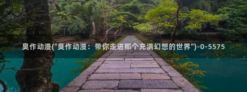 动漫网
