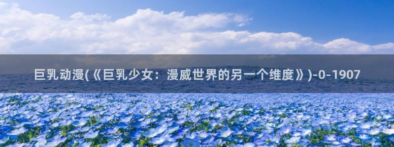 妖精动漫