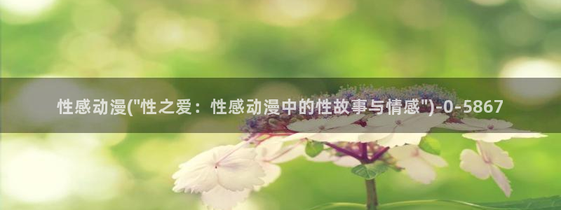儿童动漫