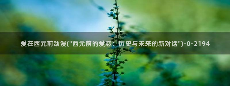 天马动漫