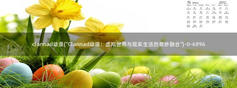樱花动漫网