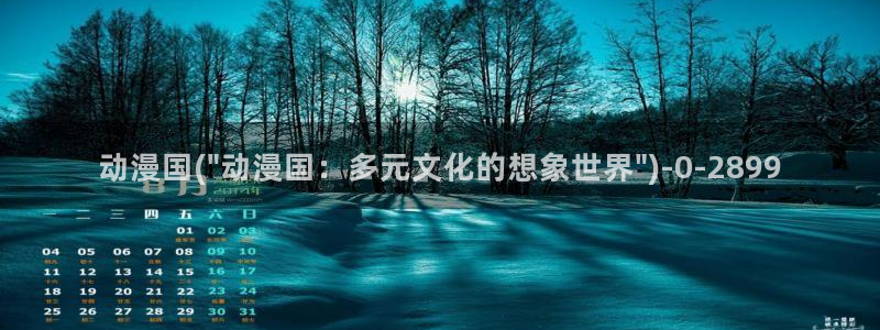星星动漫网