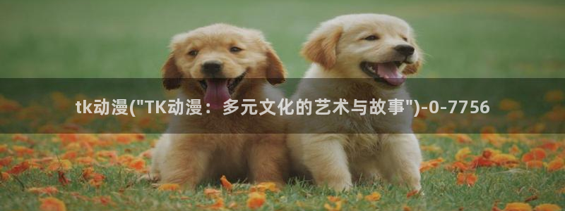 日本动漫排行榜