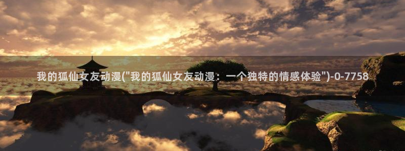 动漫网站