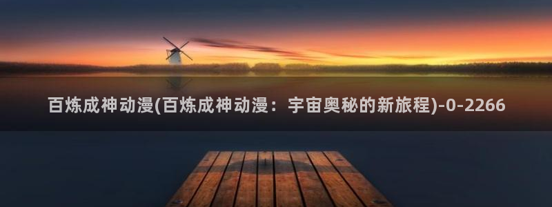 51动漫